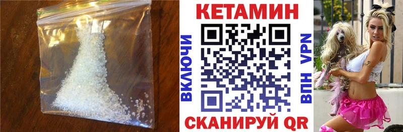 Кетамин VHQ  Купить где  Рошаль 