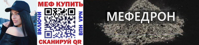 Меф mephedrone  Купить  Рошаль 